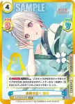 LLHS/001E-016 R レインボーシフォン 綴理