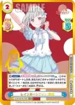 LLHS/001E-017 RRR 悠久の舞踏会 瑠璃乃