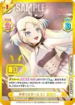 LLHS/001E-019S EXR ゆのくにガールズ！ 瑠璃乃
