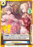 LLHS/001E-021S EXR 約束の舞踏会 慈