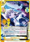 LLHS/001E-023 RR ゆのくにガールズ！ 慈