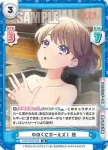 LLHS/001E-023S EXR ゆのくにガールズ！ 慈