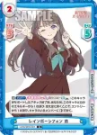 LLHS/001E-024 R レインボーシフォン 慈
