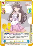 LLHS/001E-025 RRR Bloom the smile, Bloom the dream! 吟子