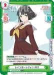 LLHS/001E-028S EXR レインボーシフォン 吟子