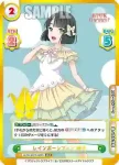 LLHS/001E-028S EXR レインボーシフォン 吟子