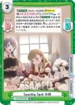 LLHS/001E-030S EXR Sparkly Spot 小鈴