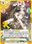 LLHS/001E-030S EXR Sparkly Spot 小鈴
