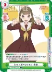 LLHS/001E-032S EXR レインボーシフォン 小鈴
