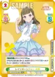 LLHS/001E-033 RRR Bloom the smile, Bloom the dream! 姫芽