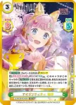 LLHS/001E-034 RR アイデンティティ 姫芽