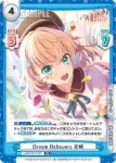 LLHS/001T-001 TD Dream Believers 花帆
