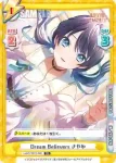 LLHS/001T-003 TD 蓮ノ空女学院スクールアイドルクラブ 花帆