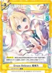 LLHS/001T-013 TD Dream Believers 瑠璃乃