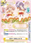 LLHS/001T-021 TDR 日野下 花帆＆乙宗 梢