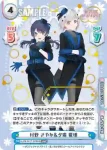 LLHS/001T-023 TDR 大沢 瑠璃乃＆藤島 慈
