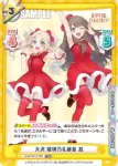 LLHS/001T-023 TDR 大沢 瑠璃乃＆藤島 慈