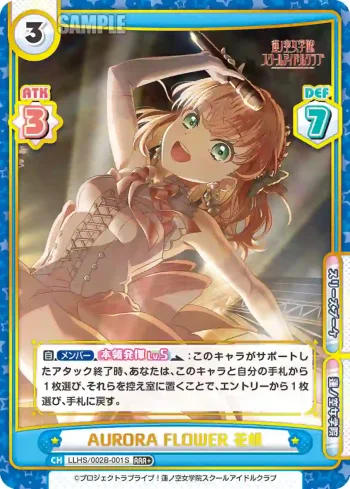 LLHS/002B-001S RRR+ AURORA FLOWER 花帆
