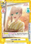 LLHS/002B-002 RR 紅葉乃舞姫 花帆