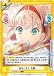 LLHS/002B-004 R H.S.C.T.☆ 花帆