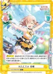 LLHS/002B-004 R H.S.C.T.☆ 花帆