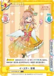 LLHS/002B-007S C+ イースター 花帆