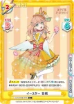 LLHS/002B-007S C+ イースター 花帆