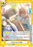 LLHS/002B-008S RR+ アオクハルカ 花帆