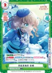 LLHS/002B-009 C 月夜見海月 花帆