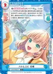 LLHS/002B-009S C+ 月夜見海月 花帆