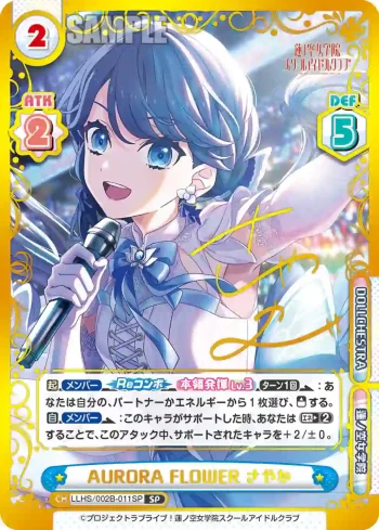 LLHS/002B-011SP SP AURORA FLOWER さやか