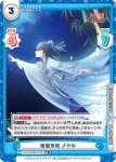 LLHS/002B-014 R 聖夜譚 さやか