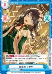 LLHS/002B-014S R+ 聖夜譚 さやか