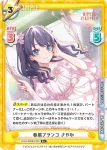 LLHS/002B-015S R+ 春風ブランコ さやか