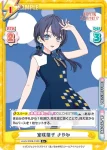 LLHS/002B-016S R+ 室咲格子 さやか