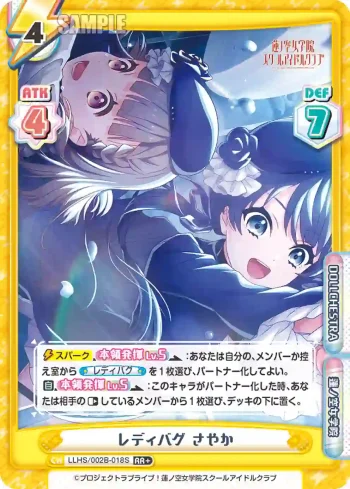 LLHS/002B-018S RR+ レディバグ さやか