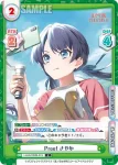 LLHS/002B-019S C+ Proof さやか