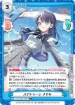 LLHS/002B-020S R+ バアドケージ さやか