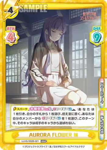 LLHS/002B-021 RRR AURORA FLOWER 梢