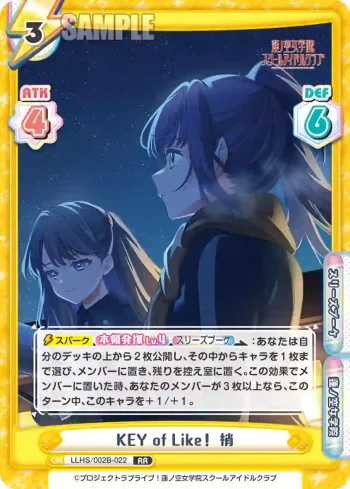 LLHS/002B-022 RR KEY of Like！ 梢