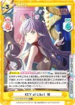 LLHS/002B-023 RR 輪廻の銀河へ 梢