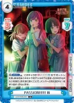 LLHS/002B-023S RR+ 輪廻の銀河へ 梢