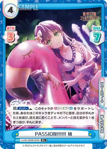 LLHS/002B-024S R+ PASSION!!!!!! 梢