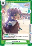 LLHS/002B-025S R+ 365 Days 梢