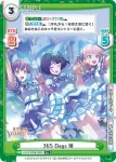 LLHS/002B-025S R+ 365 Days 梢