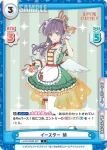 LLHS/002B-027 C イースター 梢