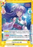 LLHS/002B-029 R 月夜見海月 梢