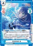 LLHS/002B-029 R 月夜見海月 梢