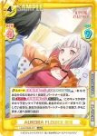 LLHS/002B-031 RRR AURORA FLOWER 綴理