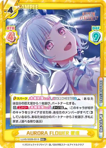 LLHS/002B-031S RRR+ AURORA FLOWER 綴理